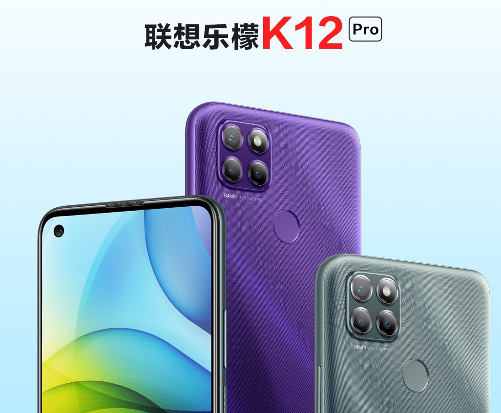 联想乐檬k12预售价699元,联想乐檬k12 pro 4 64gb版预售价999元,4 128