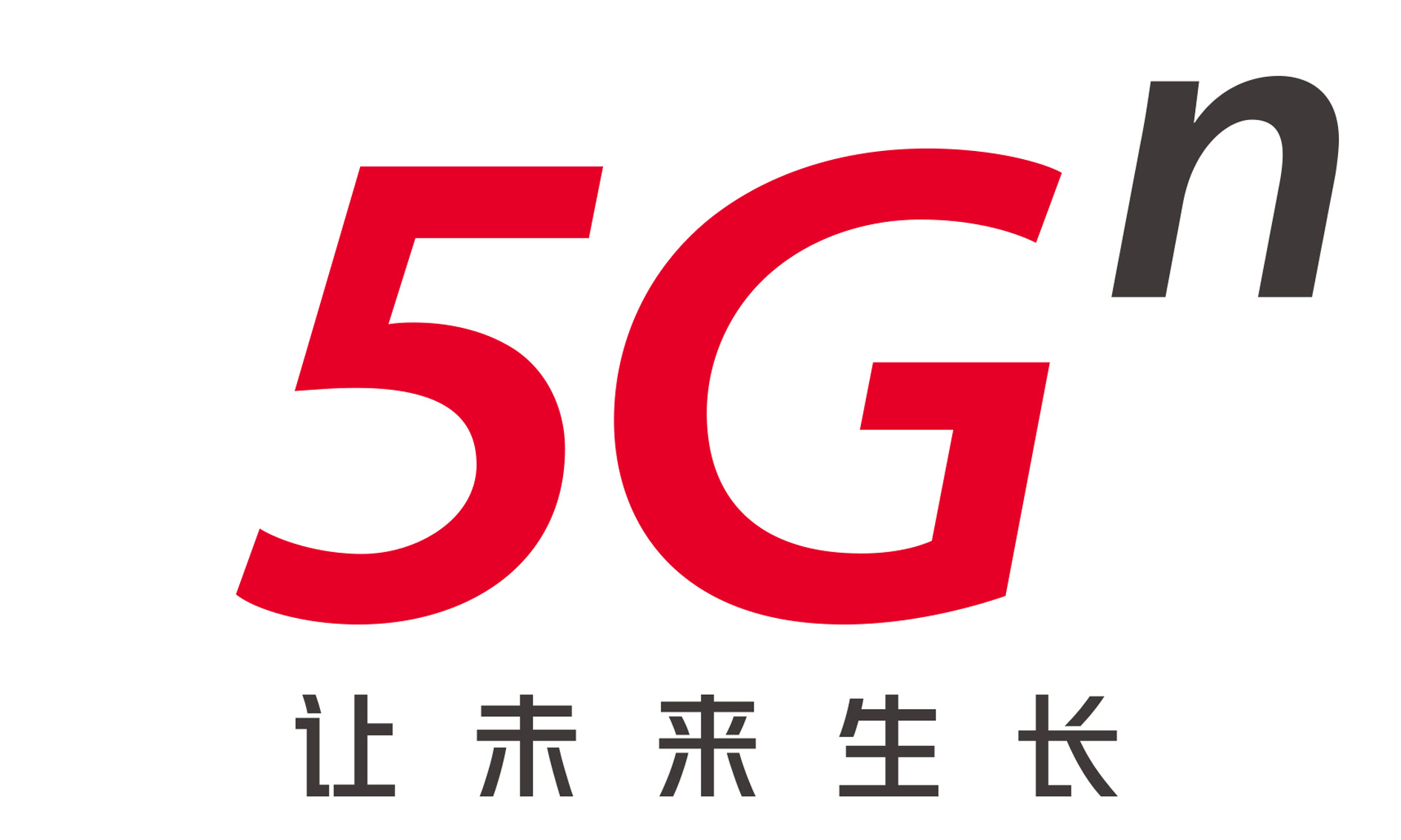 中国联通5g套餐公布