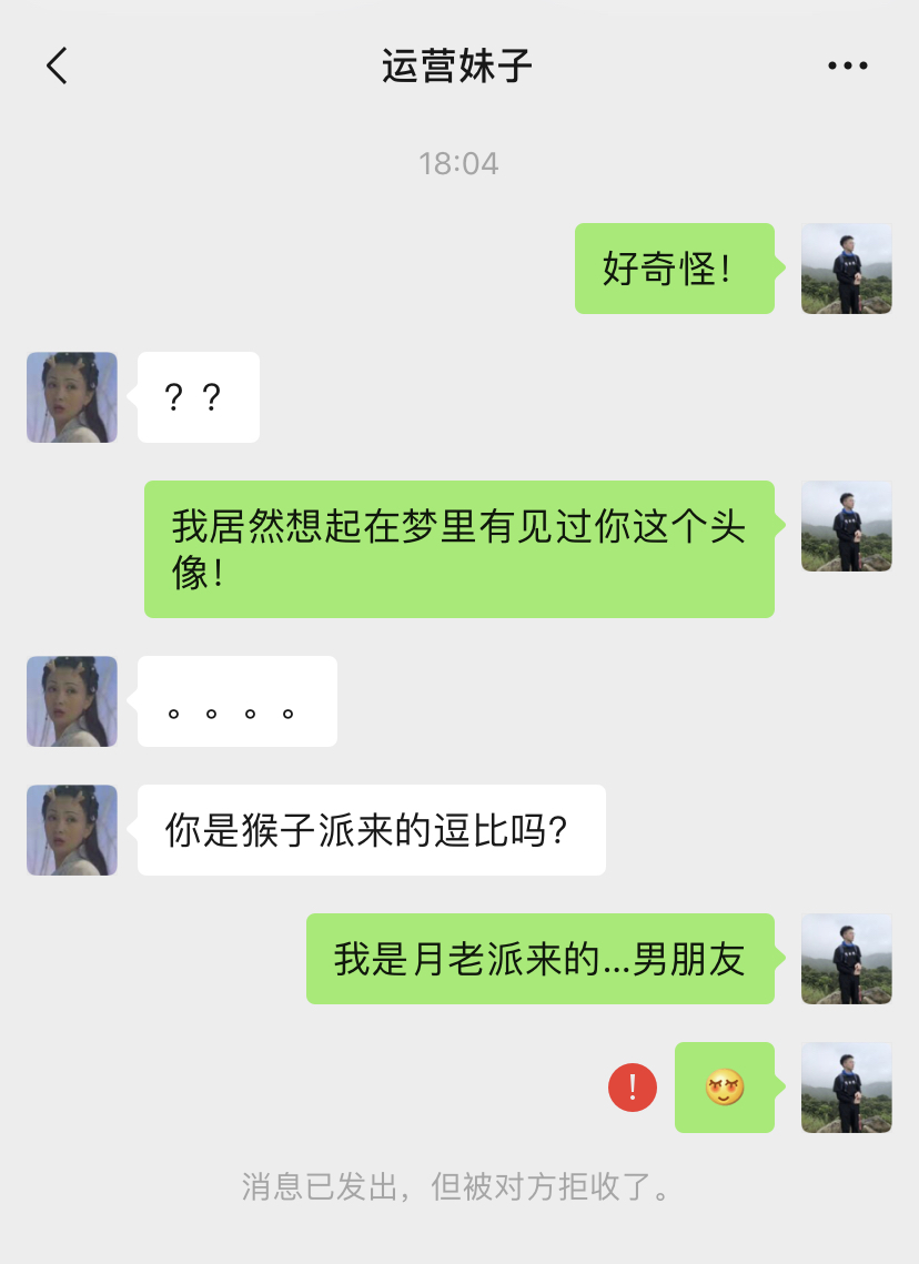 恋爱话术app真能约到妹子?拜托别交智商税了