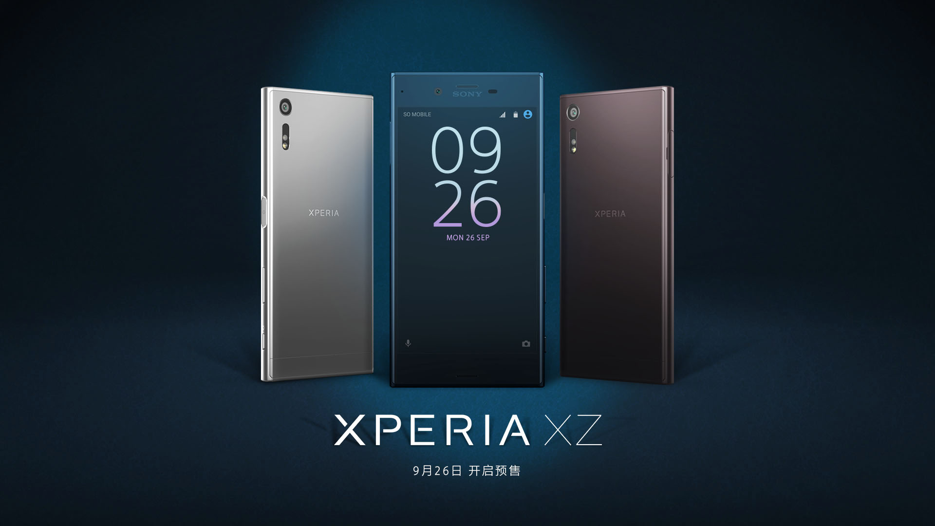 索尼发布xperia xz/x compact:方正设计,配色亮眼