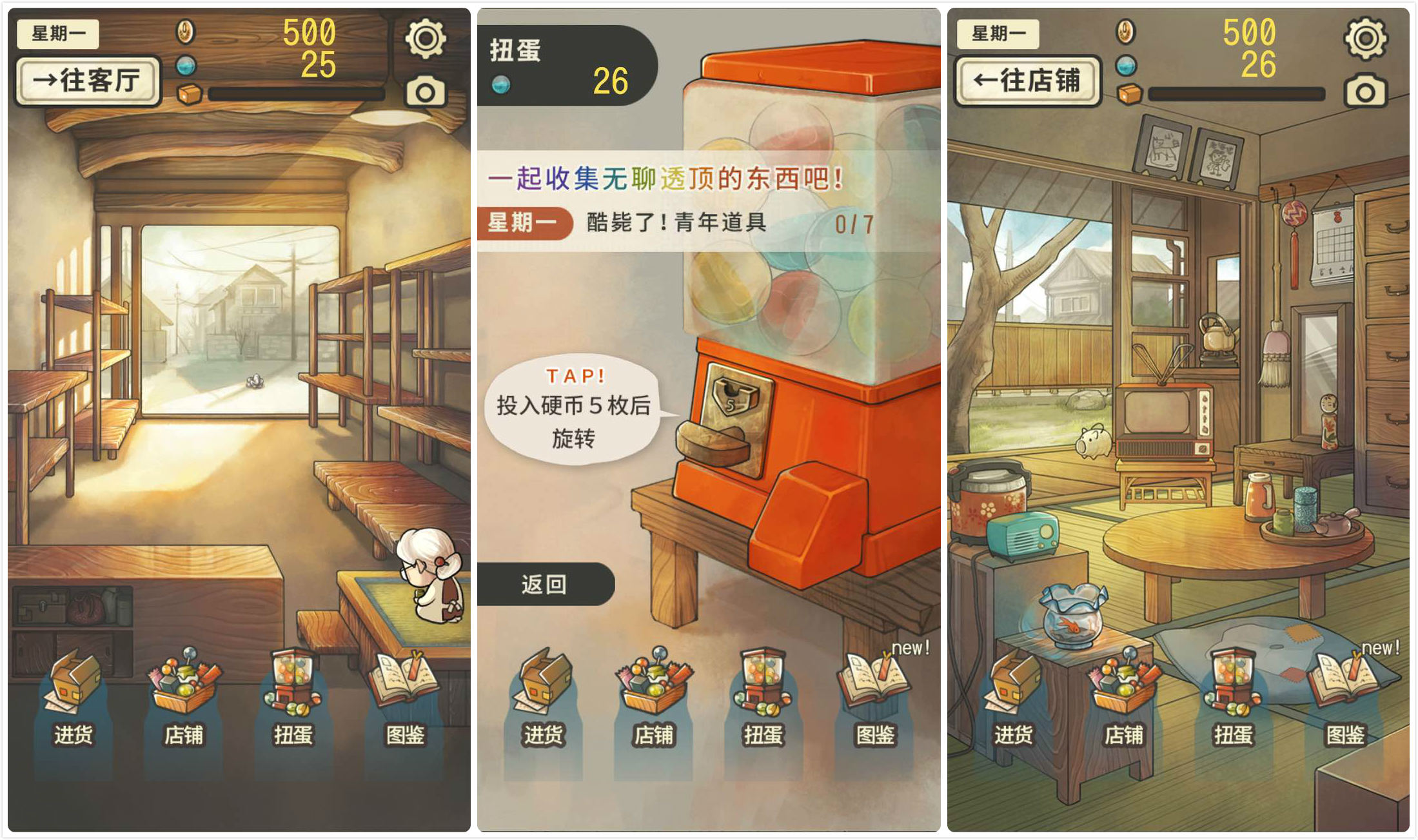 告别孤独!8款iOS清新风小手游,8个有趣的故事 - 雷科技