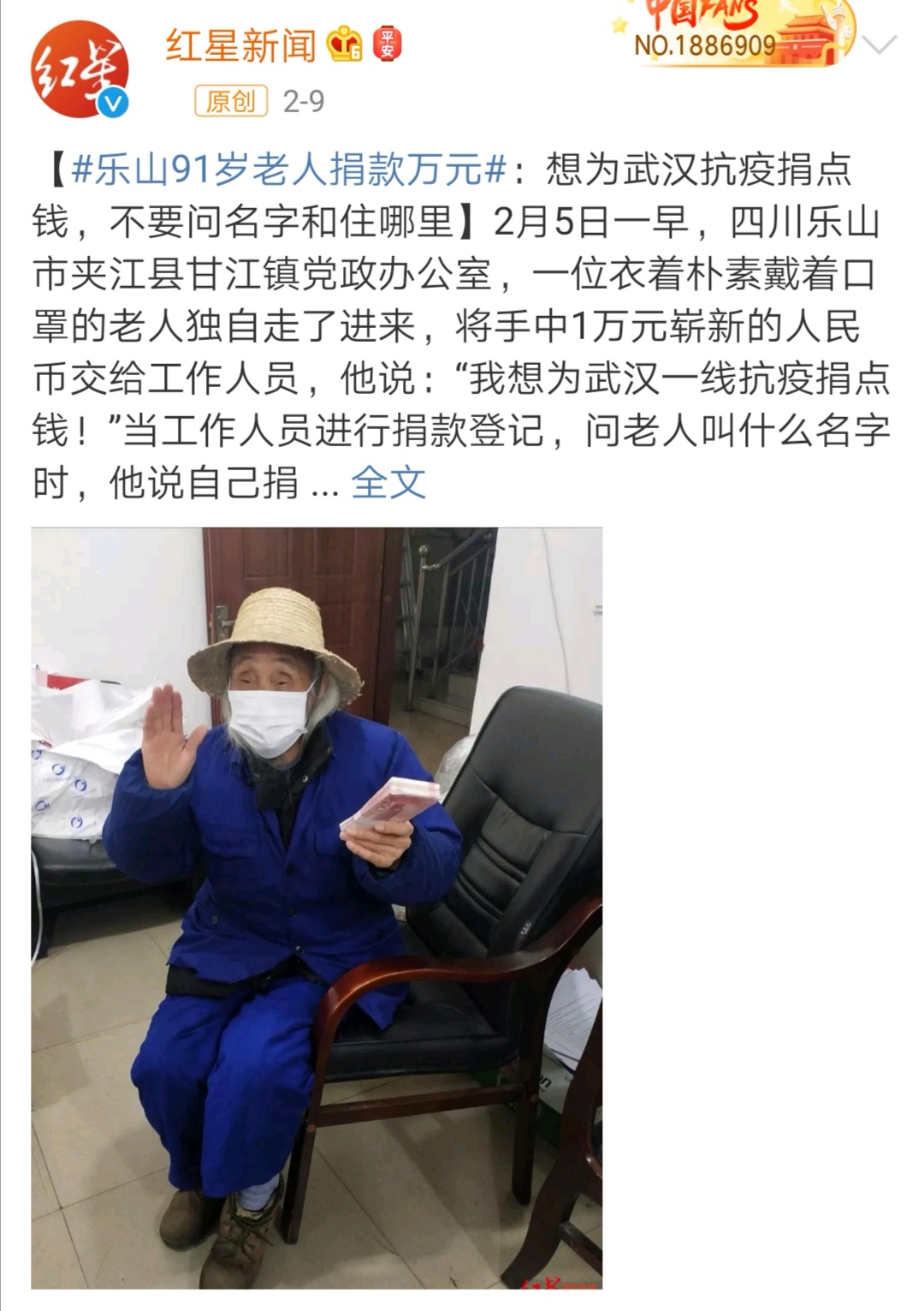 出社会以后-挂机方案环卫工人、眼盲老人捐出的“毕生积贮”，烫手吗？挂机论坛(5)