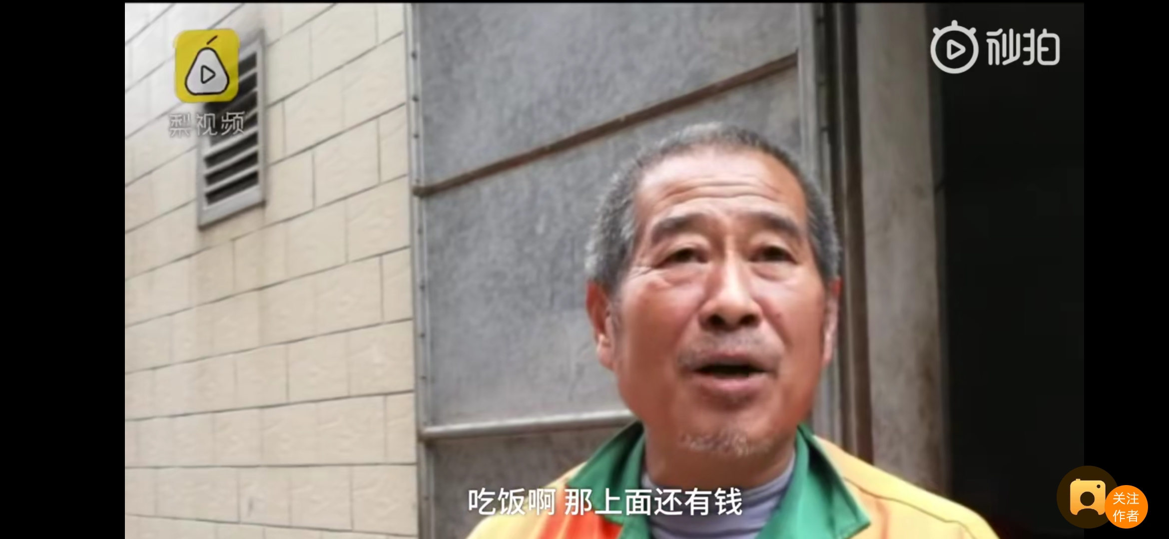 出社会以后-挂机方案环卫工人、眼盲老人捐出的“毕生积贮”，烫手吗？挂机论坛(10)