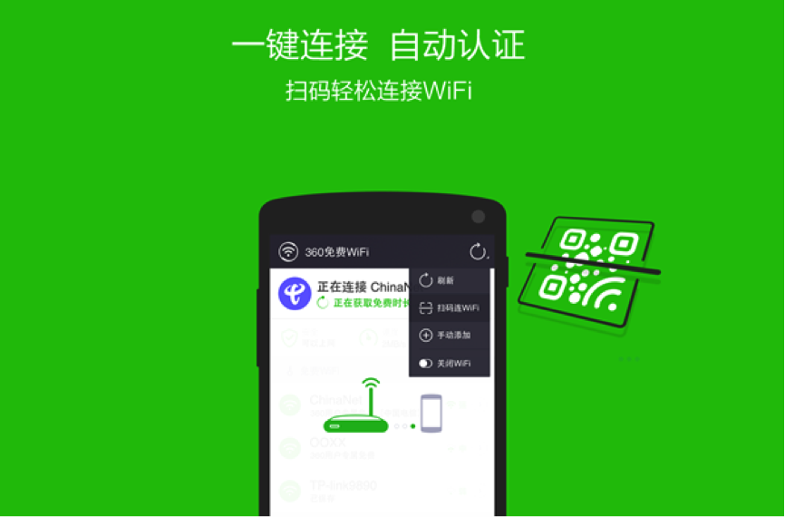 360免费wifi校园网_即刻视频官网_广州风先生即刻送官网