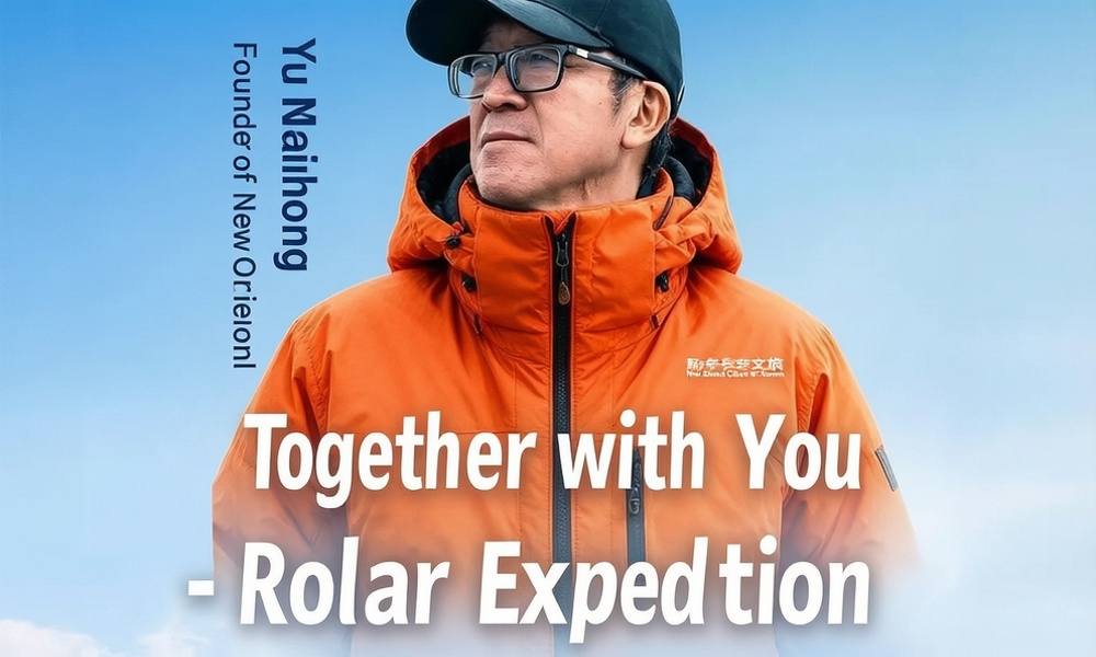 From ¥109,800! Yu Minhong Leads Expedition to the North Pole—Will Anyone Actually Pay?