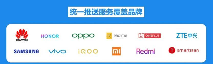 统一推送联盟是被遗忘了吗?怎么还没上线| 爱范儿