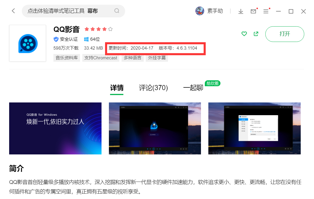 QQ截图20220614165739.png