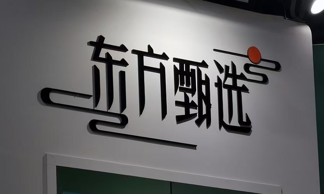 东方甄选又双叒翻车!会员花30块买的蛋糕发霉,网友吵翻了
