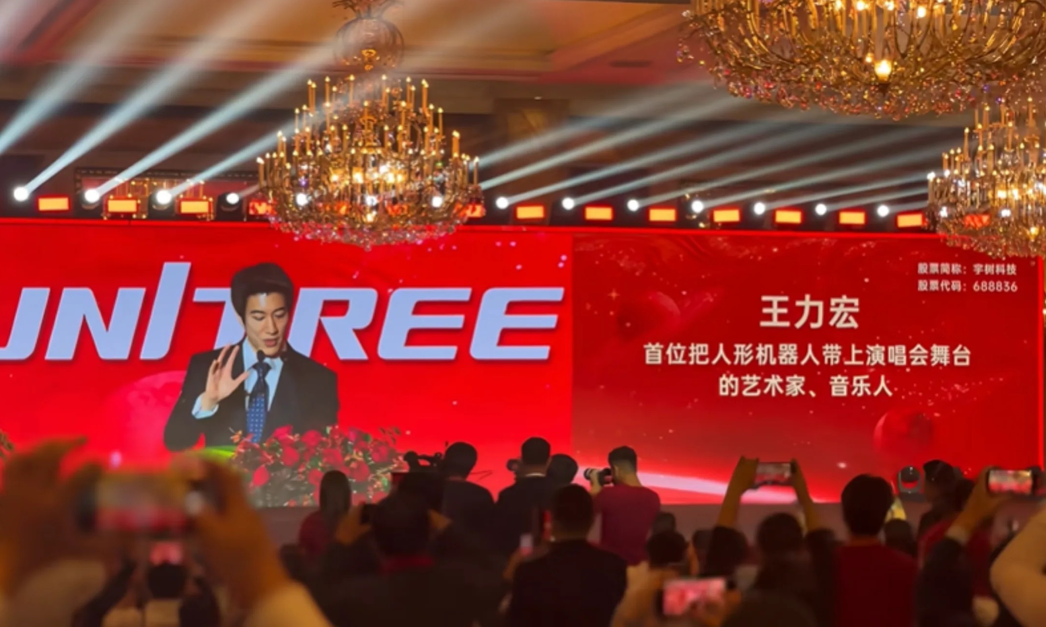出圈海内外！王力宏助阵宇树敲钟，同台机器人伴舞曾获马斯克点赞