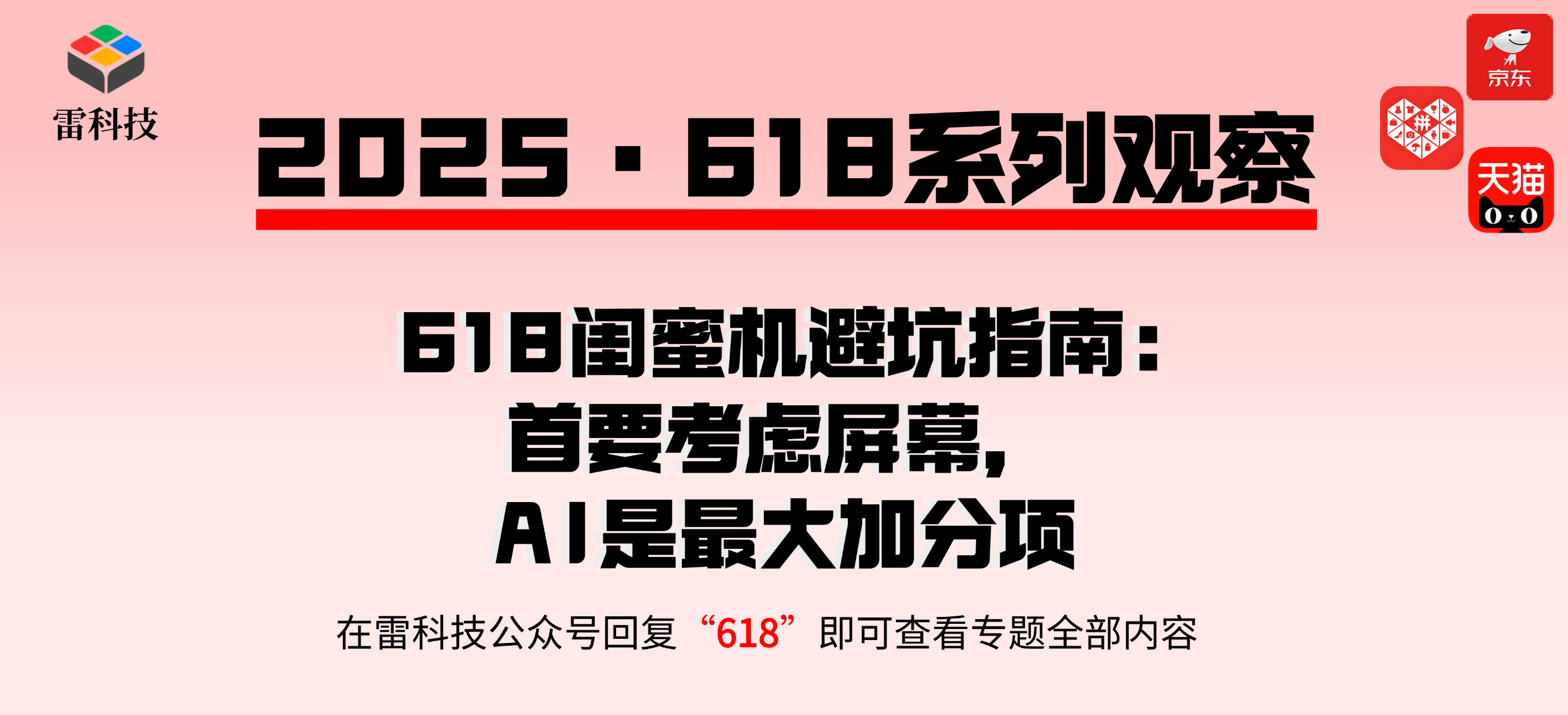 618专题.jpg