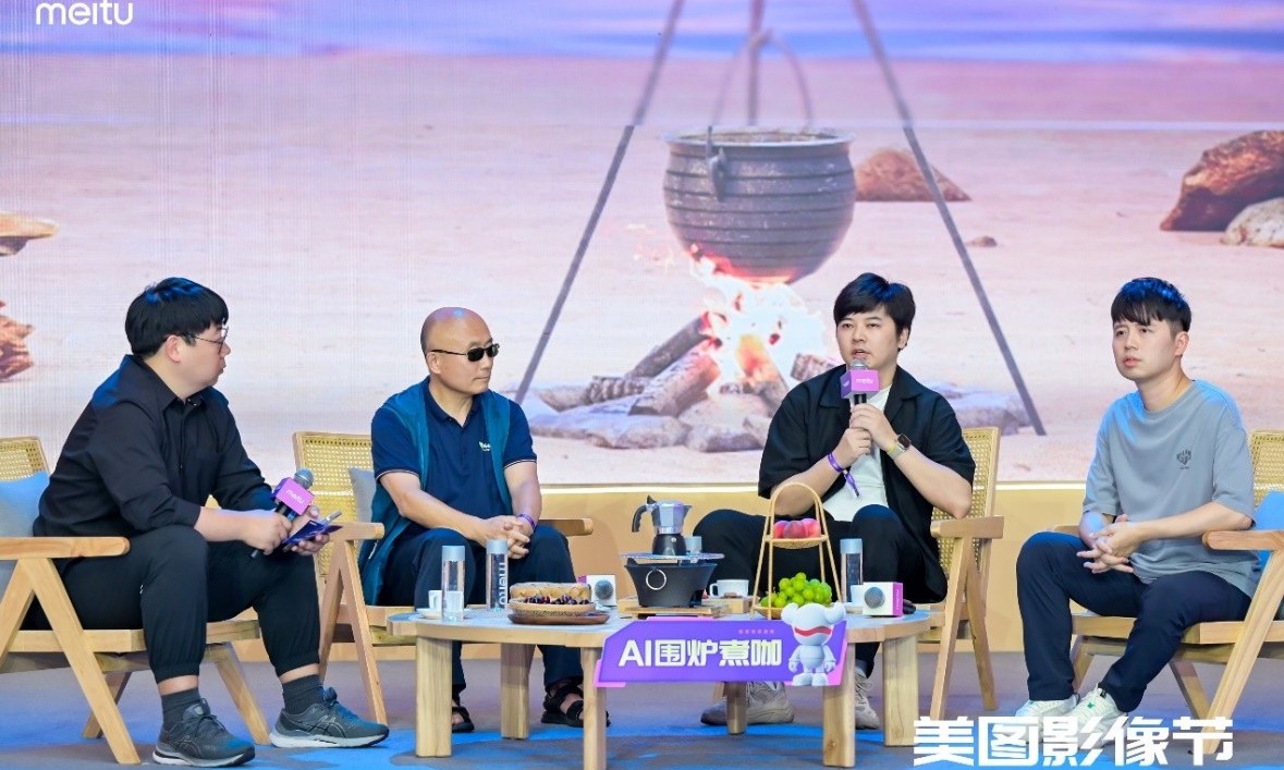 美图影像节大咖解读：视觉大模型将如何助力影像产业创新发展？