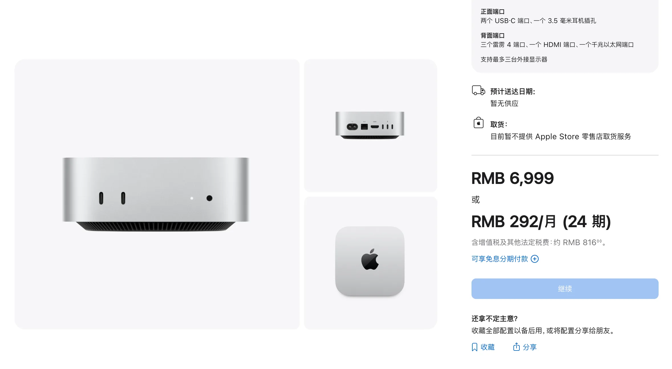 截圖 2026-08-26 17.24.56.png