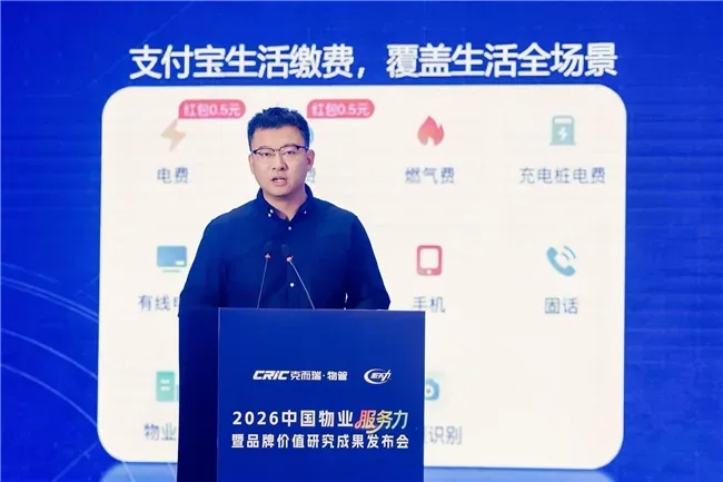 上线物业缴费专属入口,支付宝以数字化助力物业行业服务力长效落地
