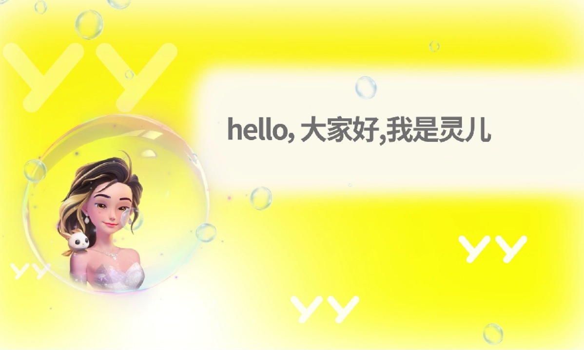 YY直播发布陪伴型AI数字人“灵儿”,直播行业又要变天了?