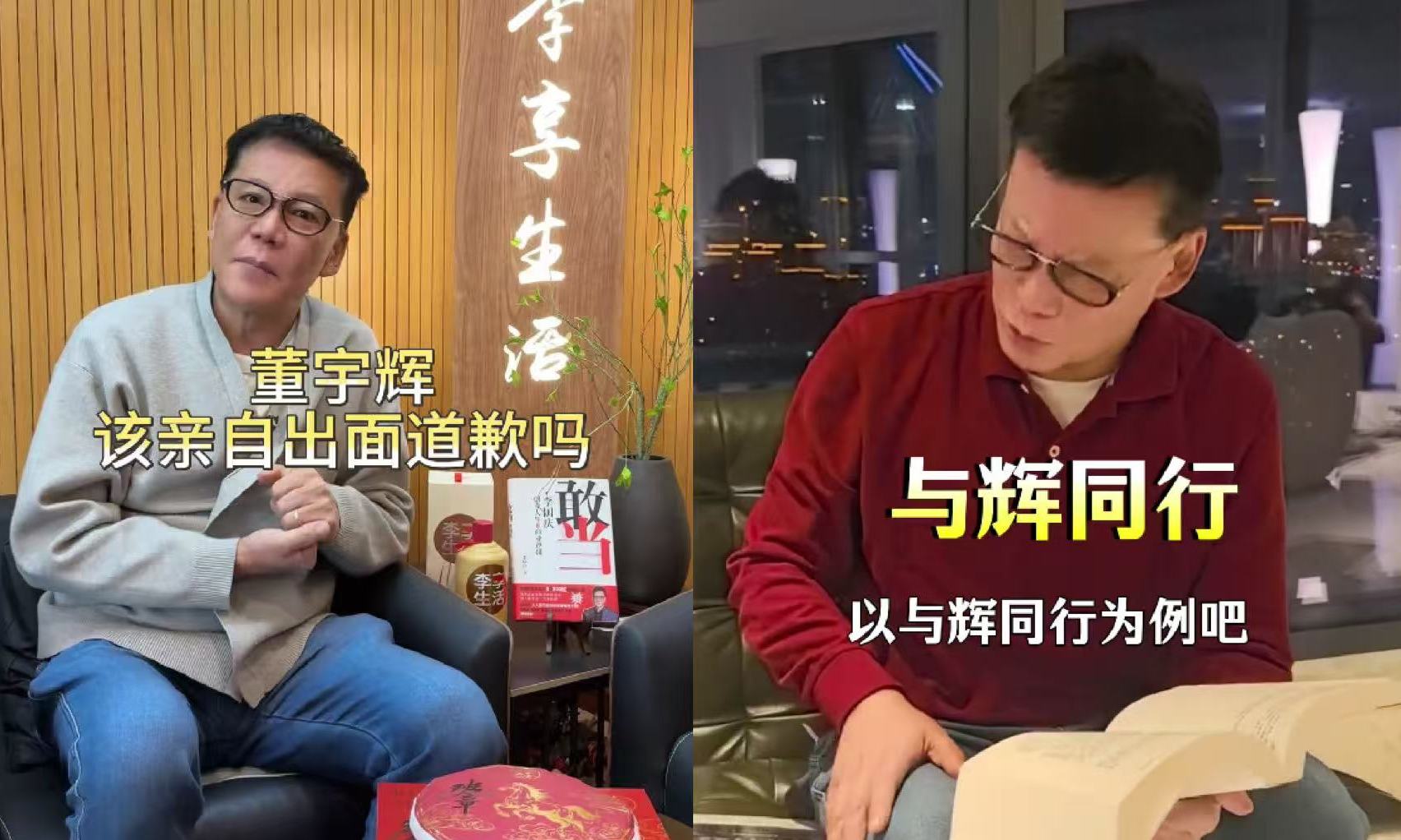 被做局了？李国庆曝董宇辉翻车真相：团队有内鬼！