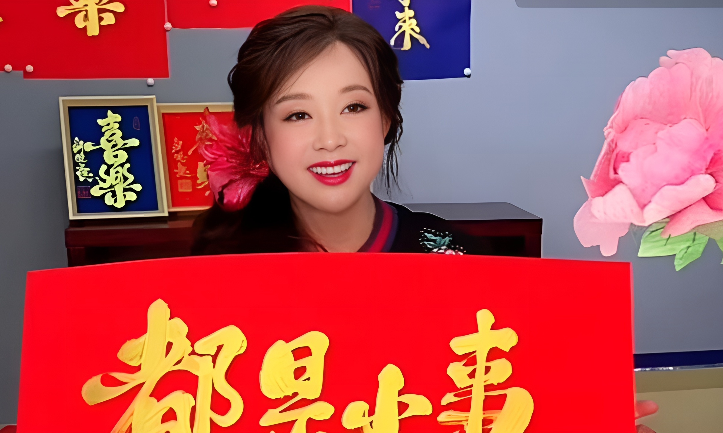 离谱！75岁刘晓庆写个“福”字标价1088元，评论区骂声一片