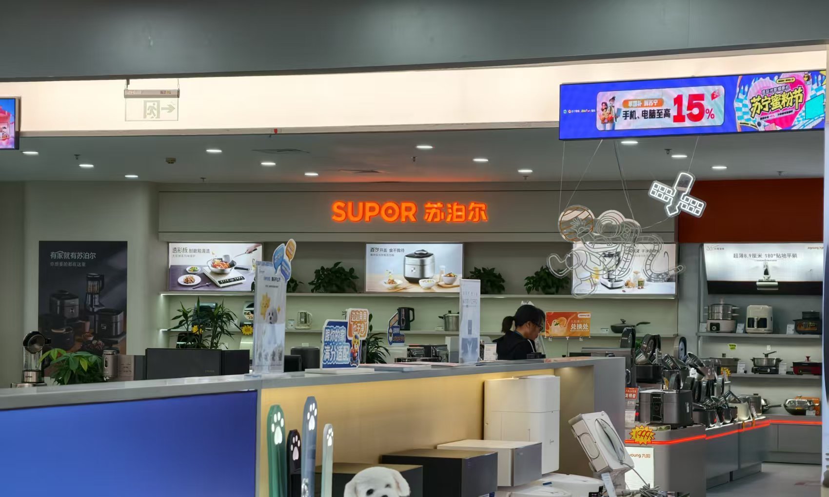 利润暴跌下，苏泊尔门店客流真相：不冷清，但年轻人正在流向九阳和小熊