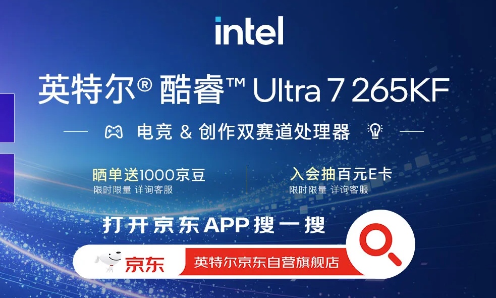 ​Intel Core Ultra 7 265KF 锋芒毕露：20核全能战士定义中高端处理器“黄金平衡点”