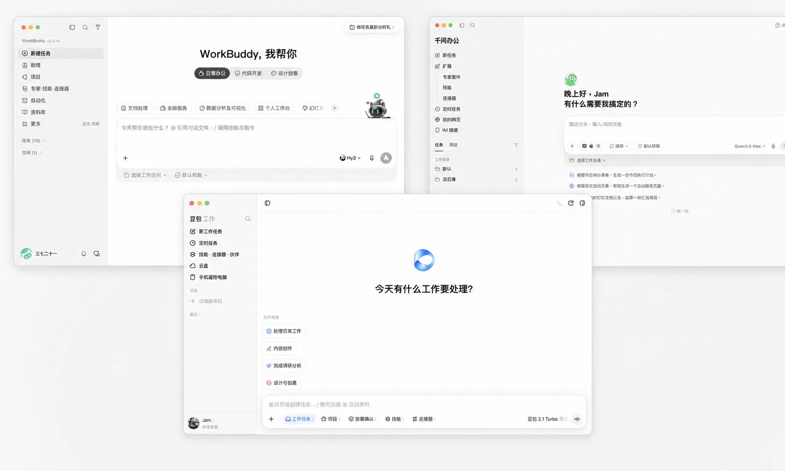 「豆包工作」上线！AI巨头狂卷办公场景，独立客户端成标配？