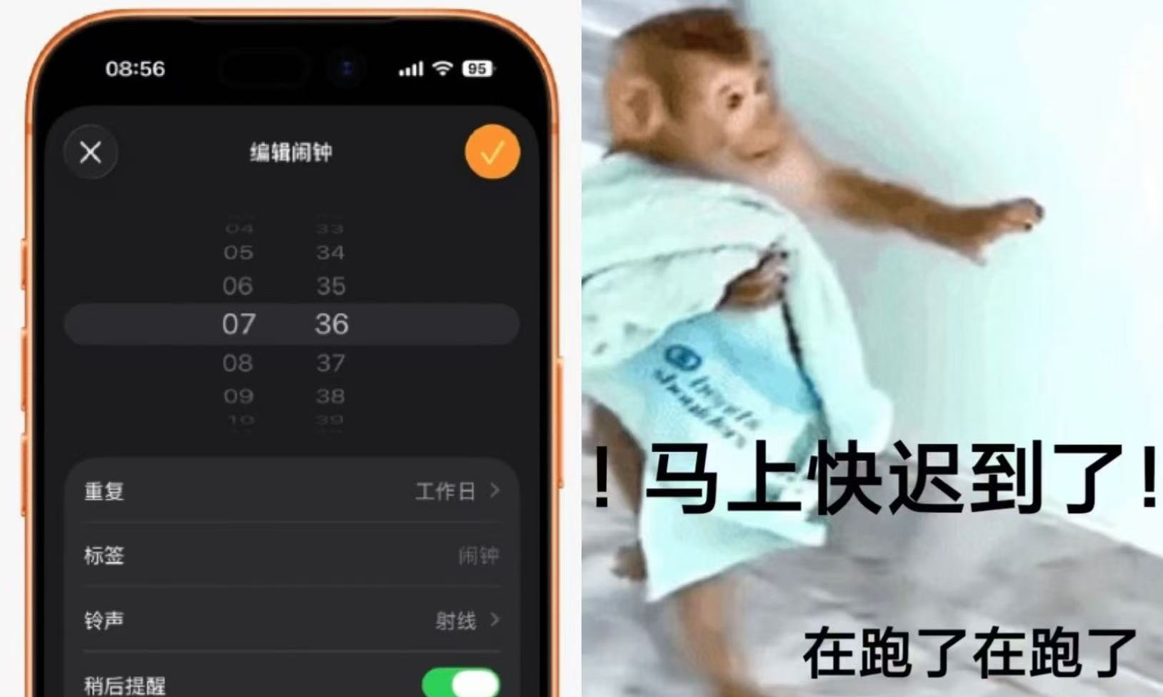 苹果闹钟调休日又罢工！16年了，库克还是不懂中国打工人