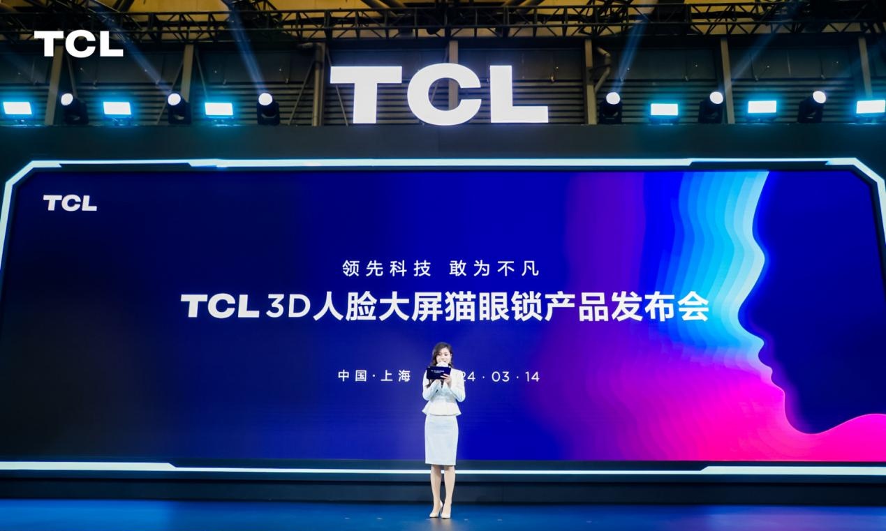 智能门锁进入AI时代！TCL 3D人脸锁K9G Plus正式发布