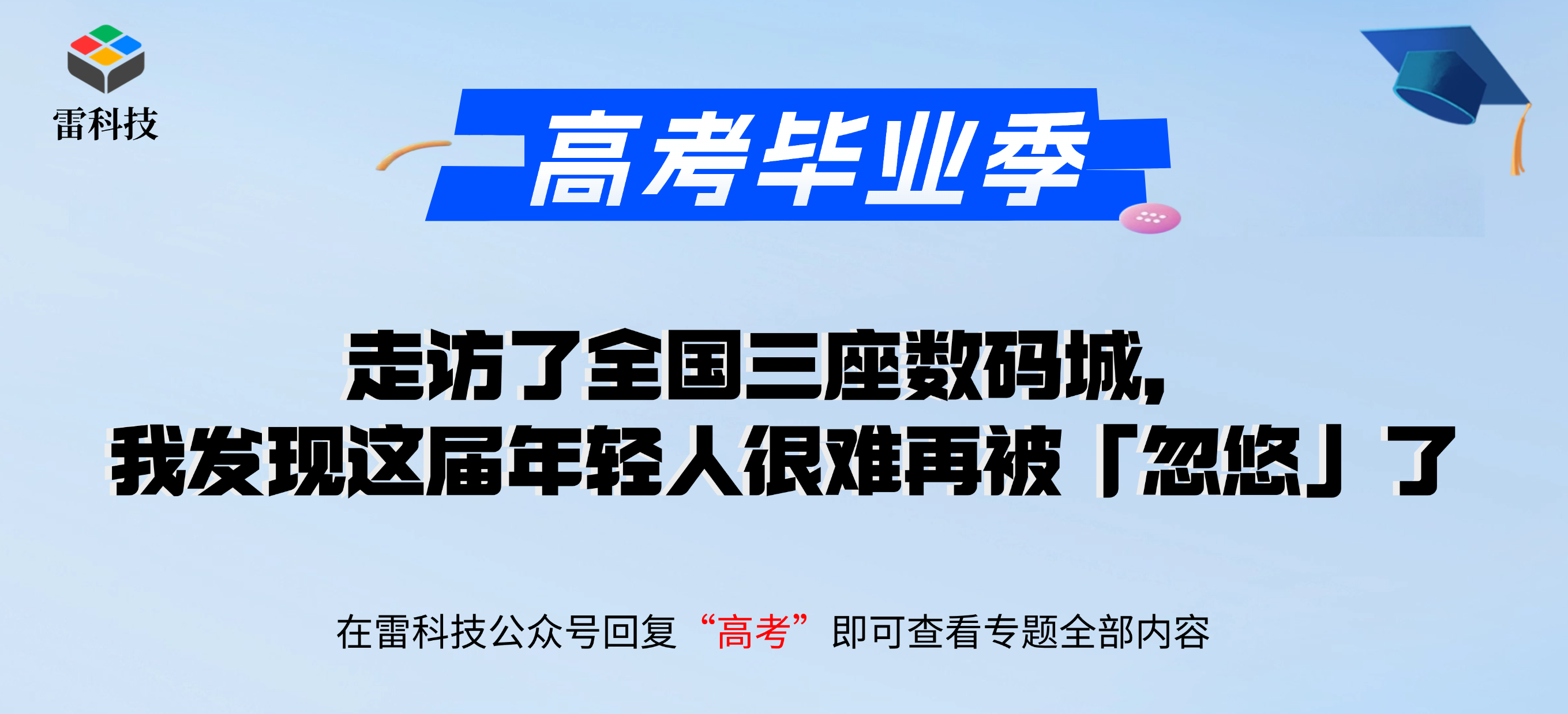 Banner海报.png