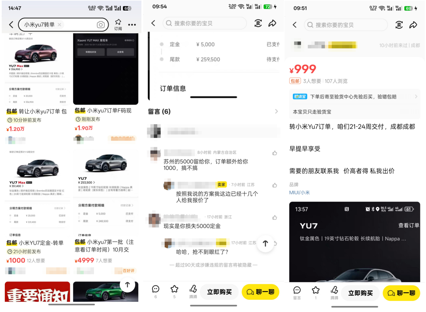 转单，完成.png