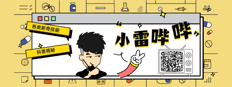 雷科技
