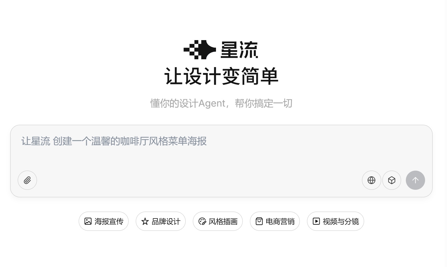 星流AI实测!从形象到周边一键生成,手残党狂喜