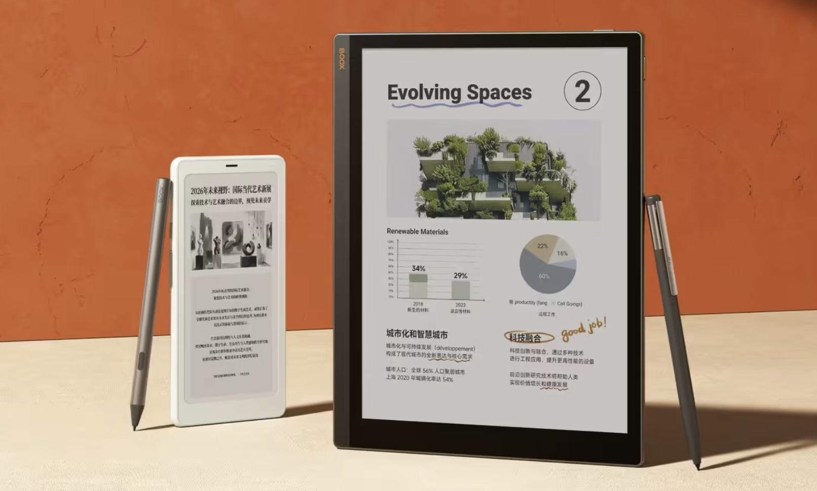 文石墨水屏阅读器新品发布：阅读之外的场景，才是墨水屏的下一个战场