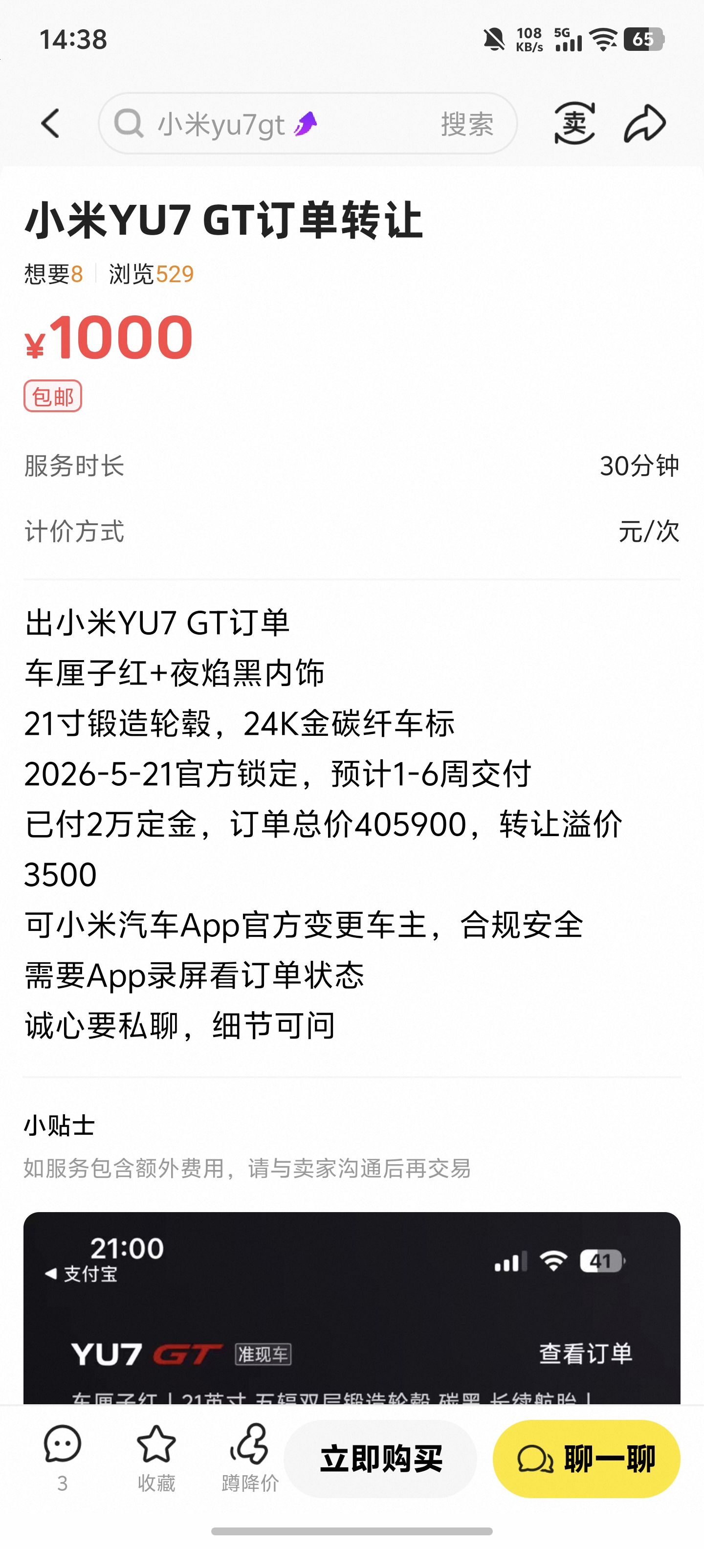 闲鱼.jpg