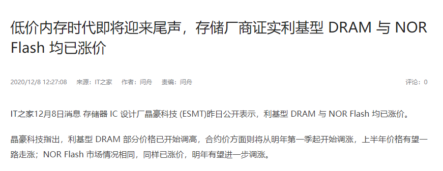 步显卡后尘!内存条价格上涨,又一理财产品诞生! 内存为何涨价?现在的内存价格涨价不可避免