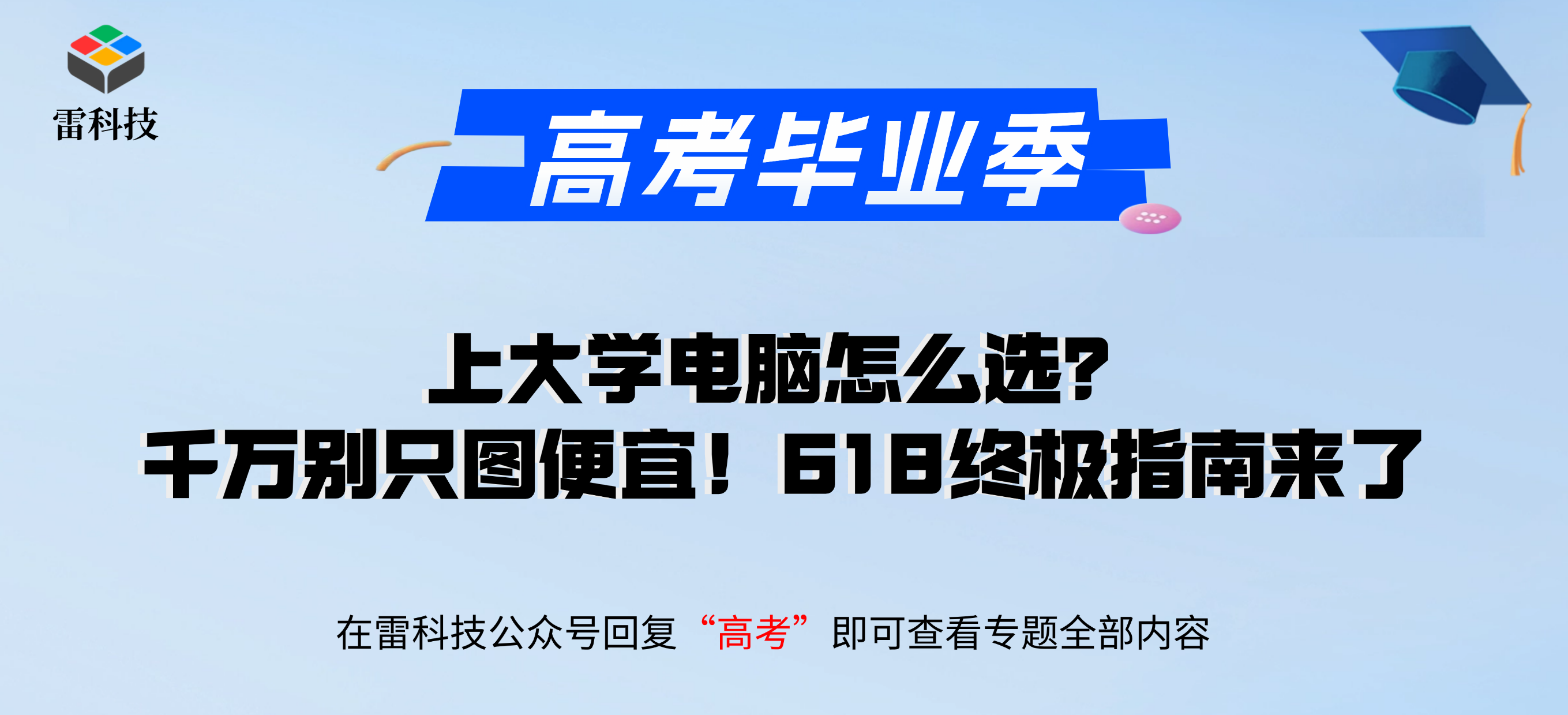 Banner海报 (5).png