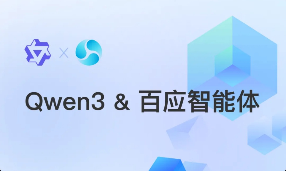 联想百应智能体接入千问 3 全面升级，重塑 IT 运维与AI办公体验