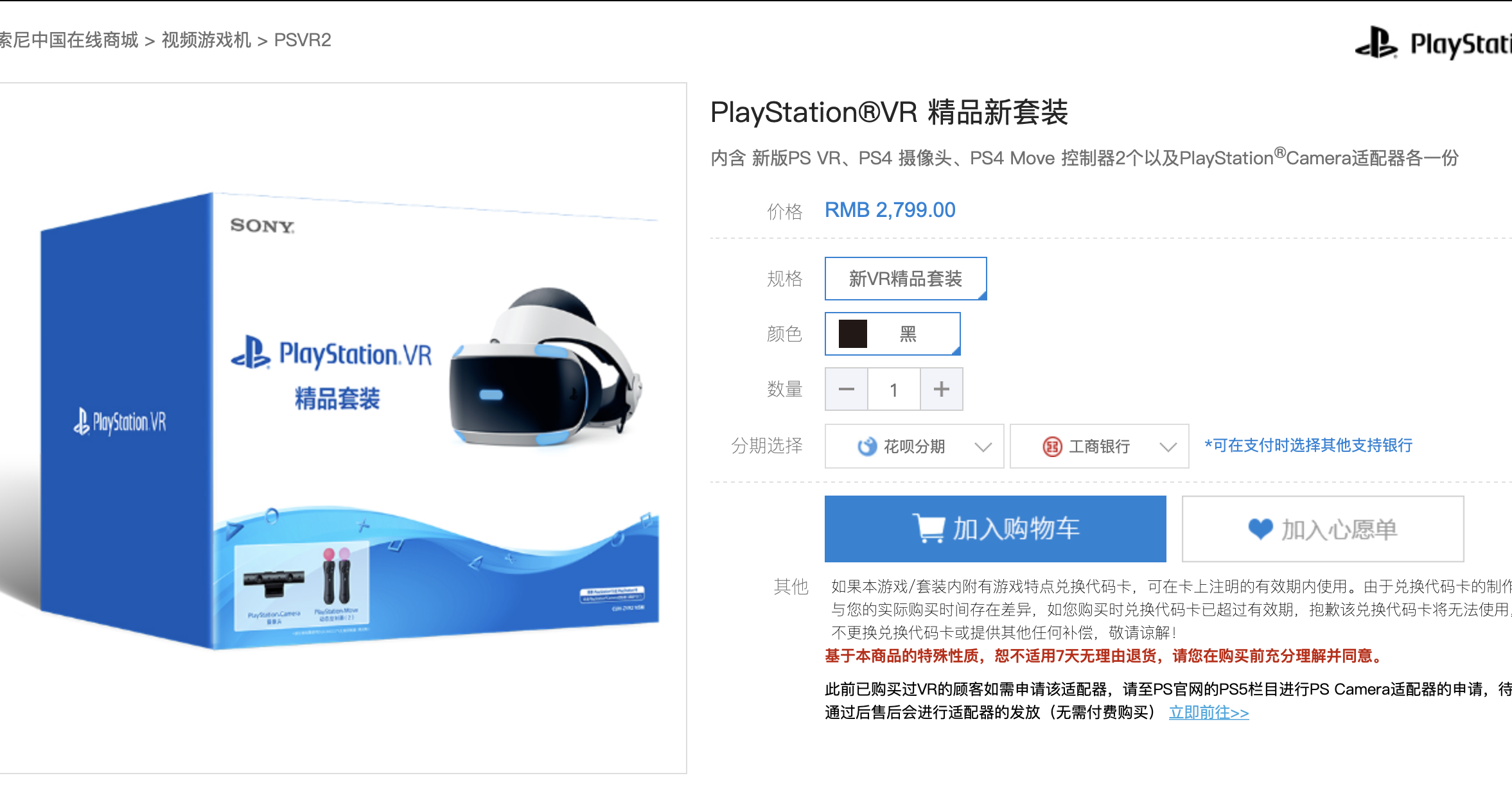 来自vr产业的反击 Ps5助力 Ps Vr要来 雷科技