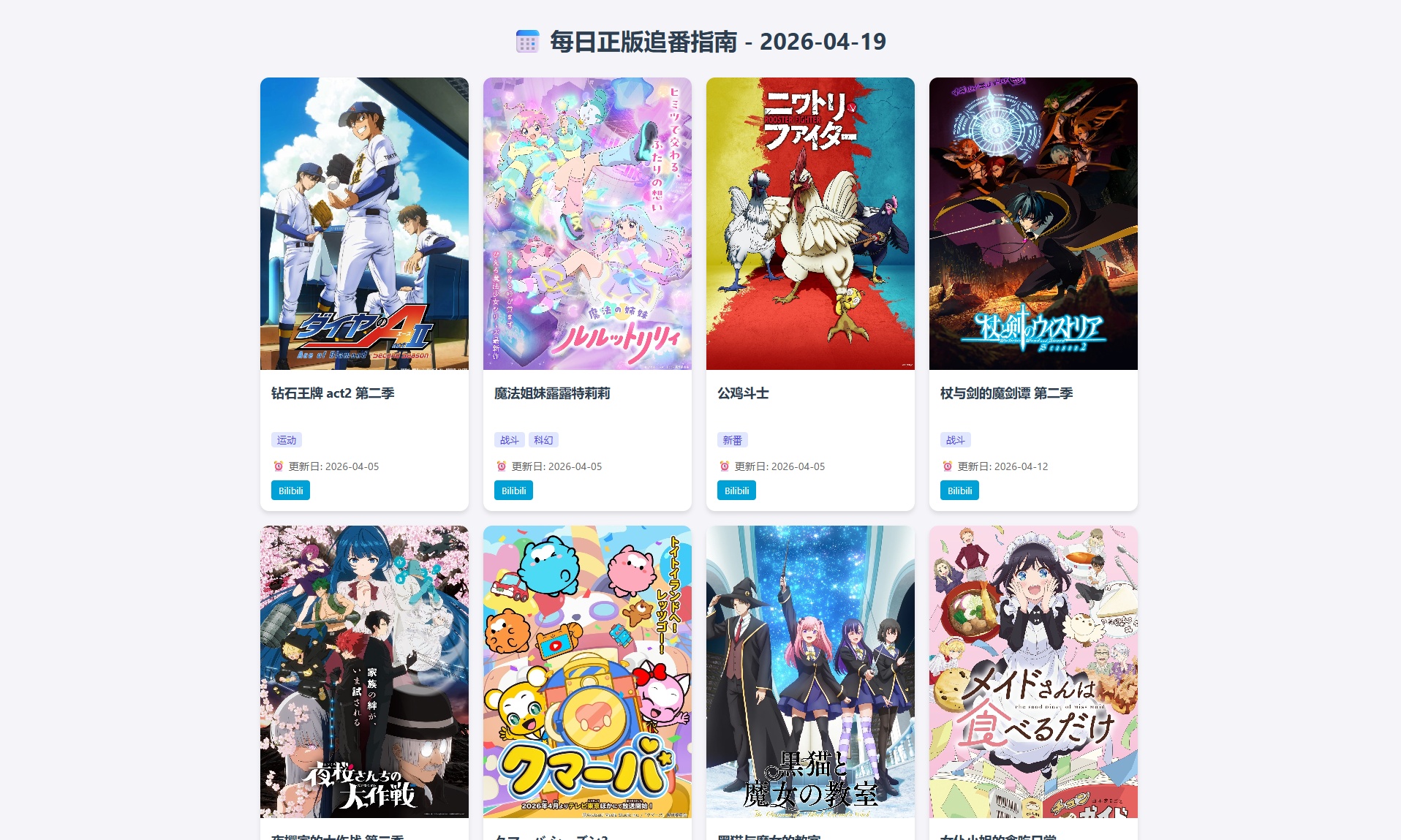连追番都让AI代劳，悟空真给我伺候爽了