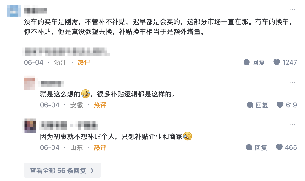 补贴.png