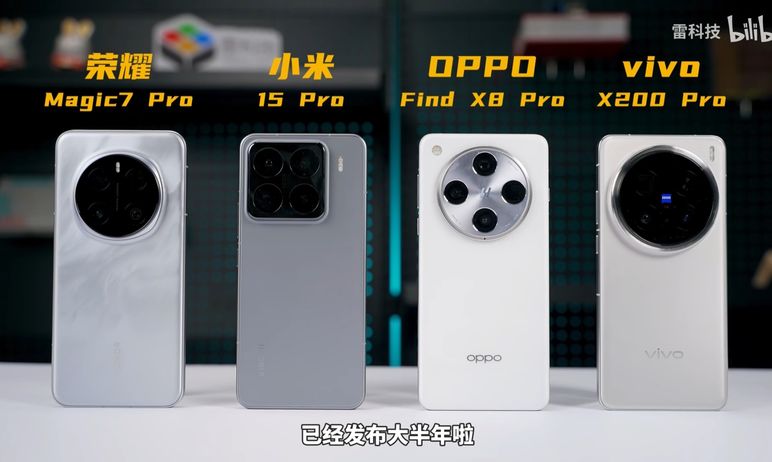 2025旗舰机流畅度大作战：荣米OV互有胜负，谁还在翻车？