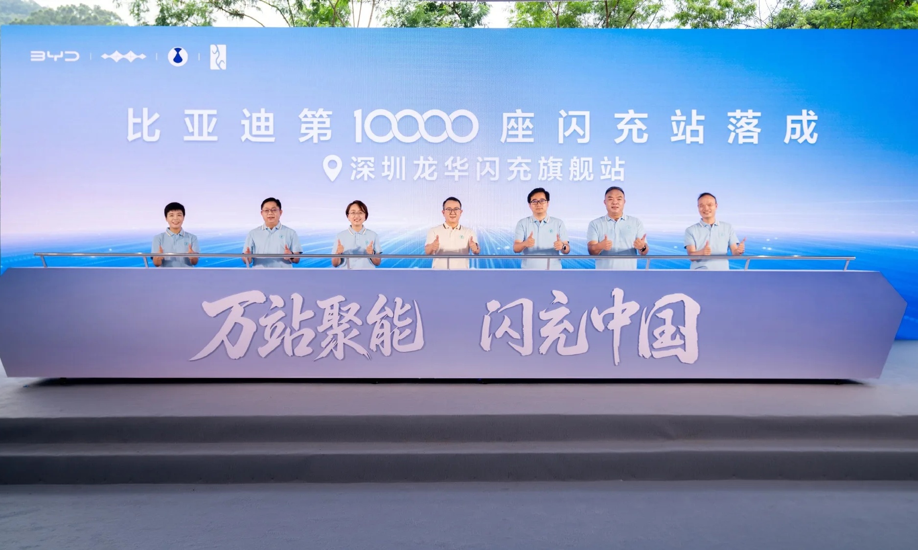 闪充站数量破万!比亚迪补能的翻身仗赢得很漂亮,未来或开放?