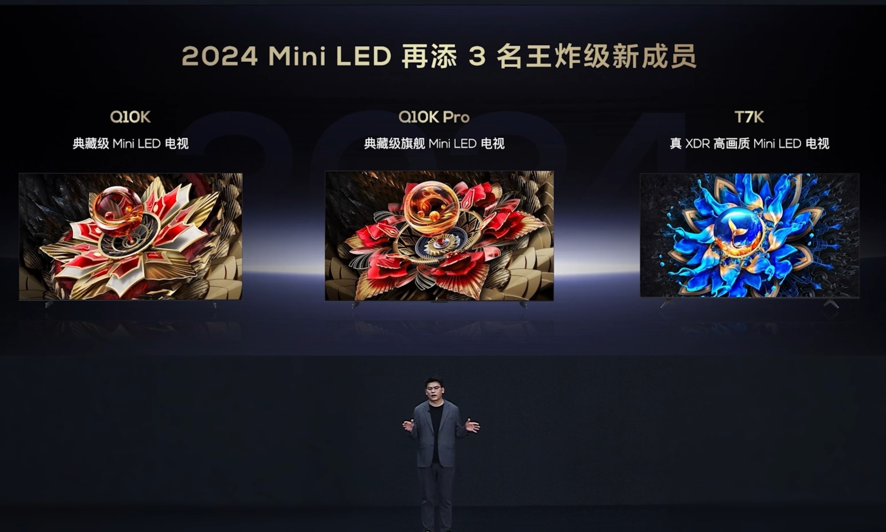 TCL新款Mini LED电视发布：画质和音质都出彩