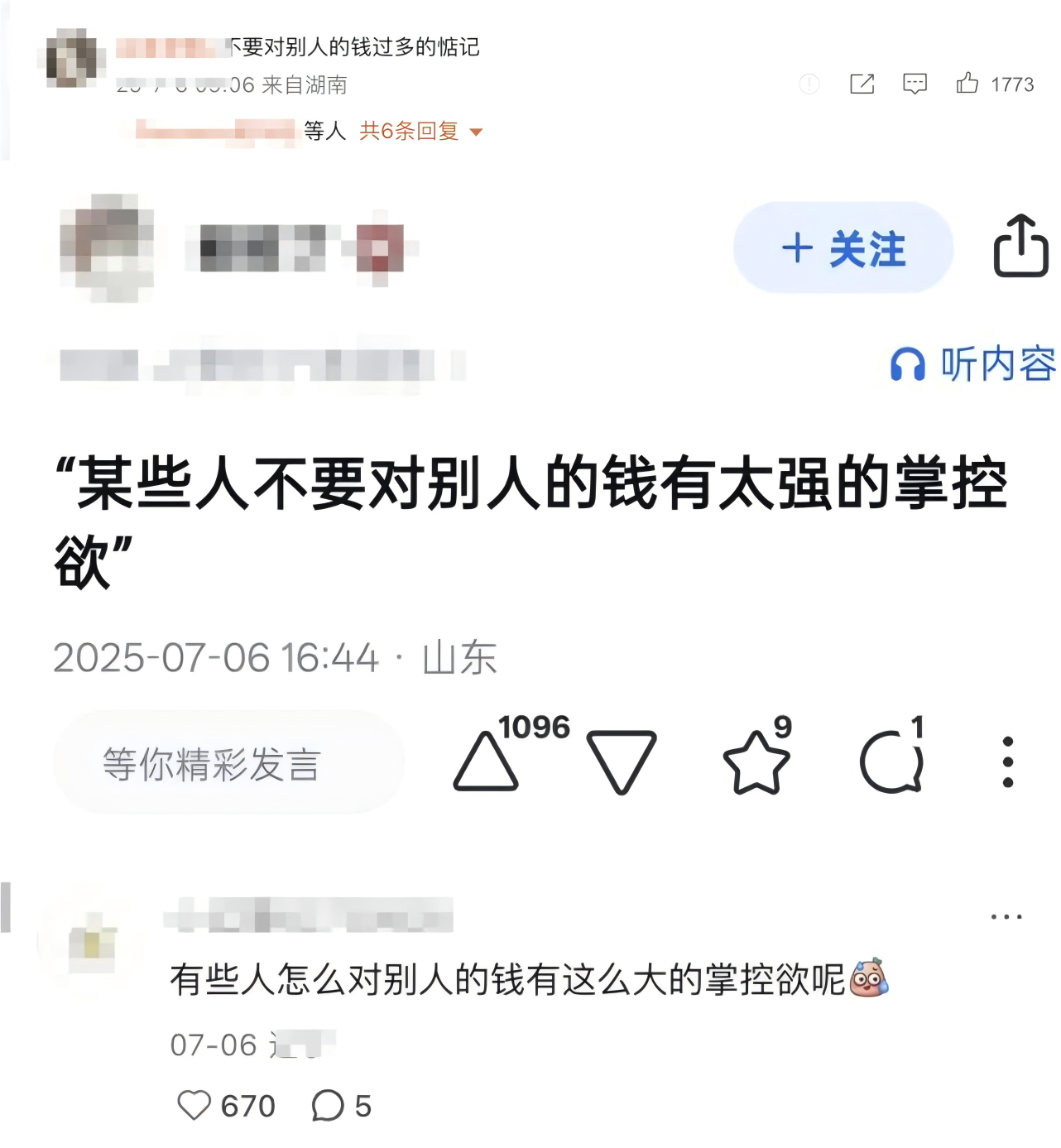 WPS拼图0.png