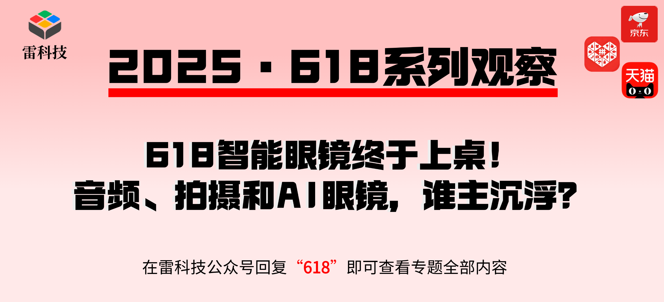 618专题 (1).png