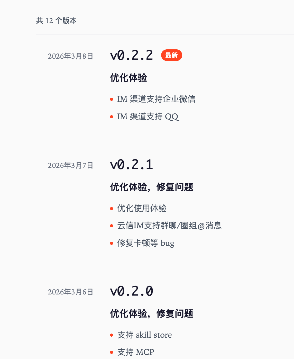 截屏2026-03-10 10.10.04.png