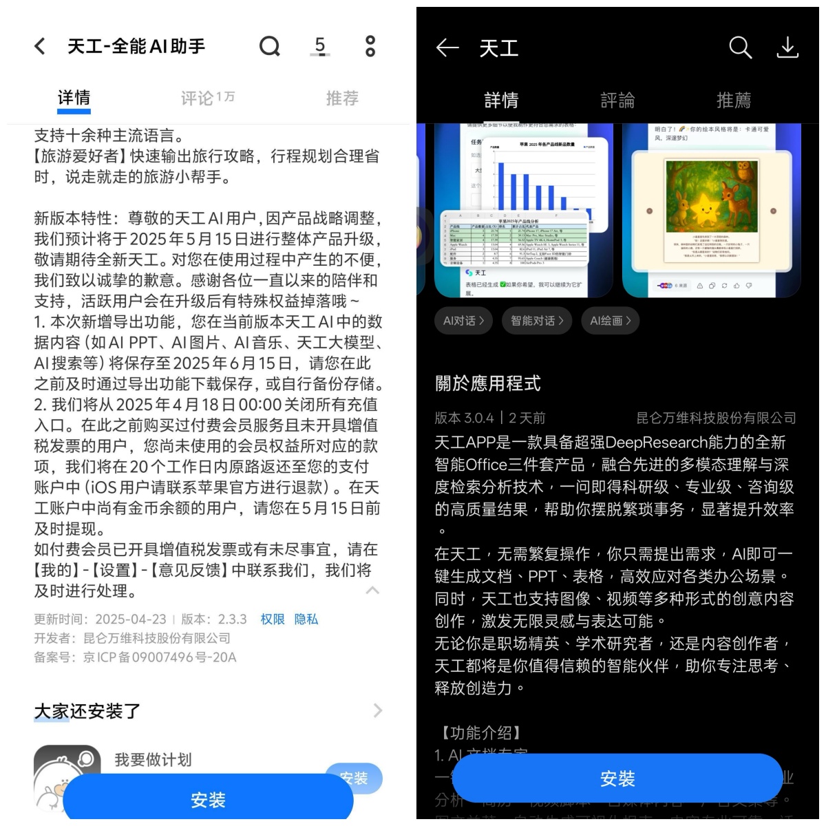 天工.jpg