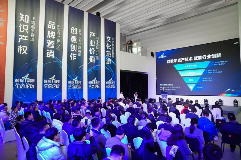 汇聚一亿人的守护：鲸探四周年发布“开海计划”，以数字资产赋能文化产业新生态