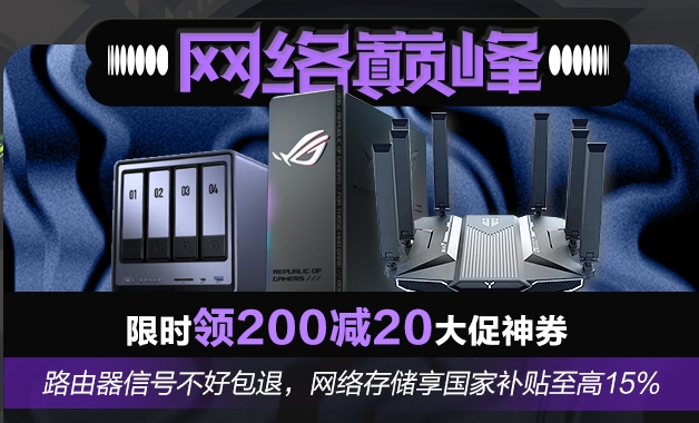 直击路由器信号痛点 京东推出“路由器信号不好包退”服务