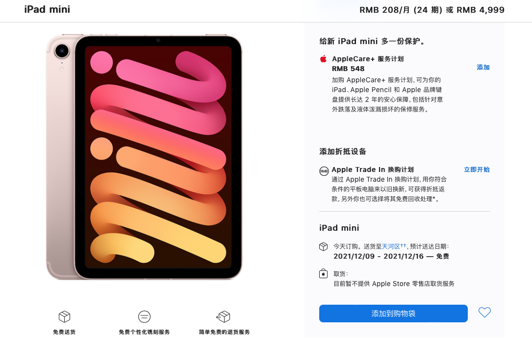 4999元 新ipad Mini 5g版开卖 大号苹果手机 雷科技