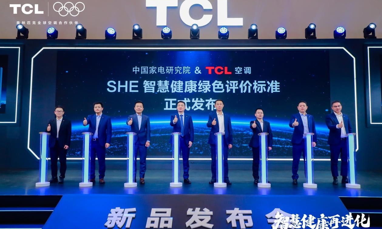 TCL空调发行业首个SHE标准，小蓝翼C7新风空调C位亮相