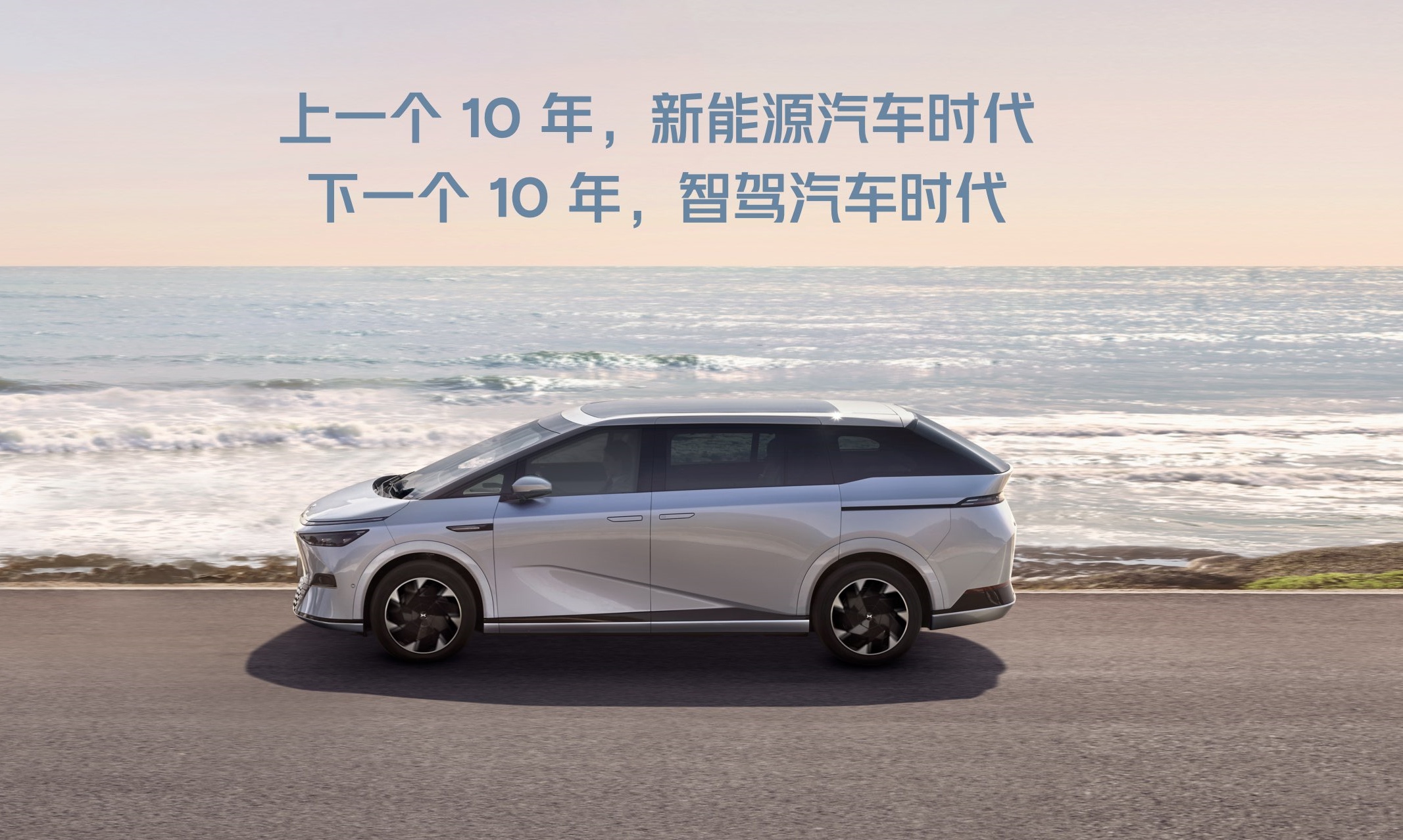 从智能座舱到智驾，AI终究成了小鹏的底色