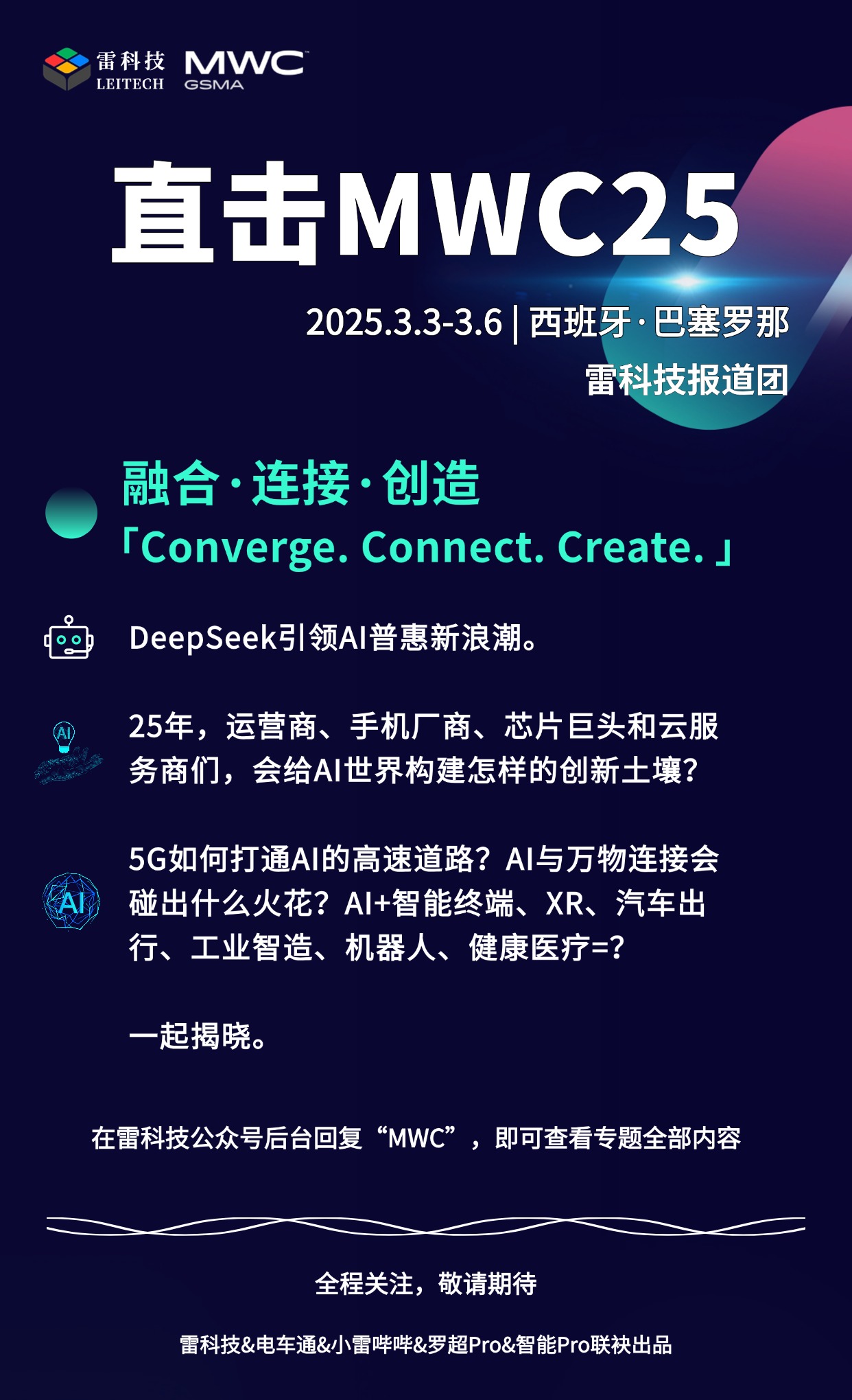 企业会议邀请函渐变简约风手机海报.jpg